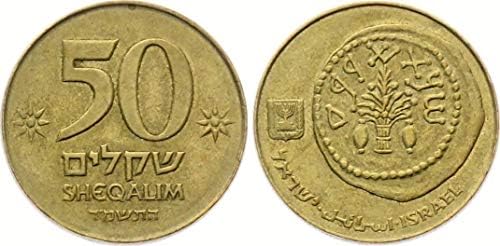 Izrael 50 stari Sheqalim Coin 1984 Rijetka kolekcionarska vintage shekel valuta