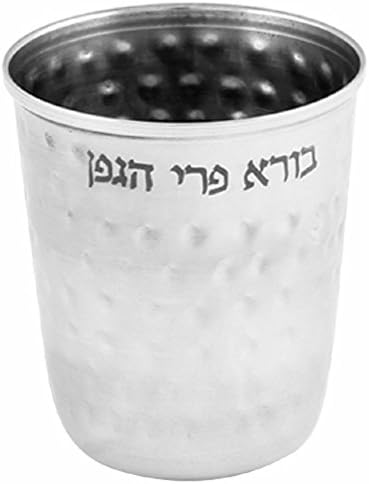 Judaica Mala Kiddush Čaša Od Nehrđajućeg Čelika Hammered Shabbat Vjenčanje Havdallah